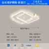 [Transfronterizo] Elegante combinación simple de juego de lámpara de techo, luz de dormitorio de cielo estrellado, accesorios de iluminación para toda la casa Guangdong Zhongshan, Xingchenke