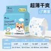 Almohadilla de orina para mascotas engrosada, pañales para perros, almohadillas de orina, pantalones de pull-up fisiológicos para perras, almohadilla de pañal especial