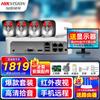 Kit de vigilancia con cámara Hikvision de 4 vías 2 millones interior exterior visión nocturna infrarroja control remoto por teléfono móvil con disco duro de 2T