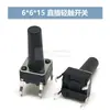 Interruptor Tátil de Furo Passante Vertical 4 Pinos Micro Botão 6*6*4.3/4.5/5/6/7/7.3/8/9/19/30MM
