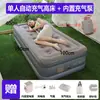 Cama Inflável Transfronteiriça, Colchão Inflável Automático, Cama Inflável Elevada e Espessa, Cama Inflável Doméstica, Cama de Barraca de Acampamento ao Ar Livre