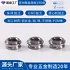 Usinagem centerless CNC de buchas de aço inoxidável 316L, porcas de aço inoxidável e peças de hardware de precisão
