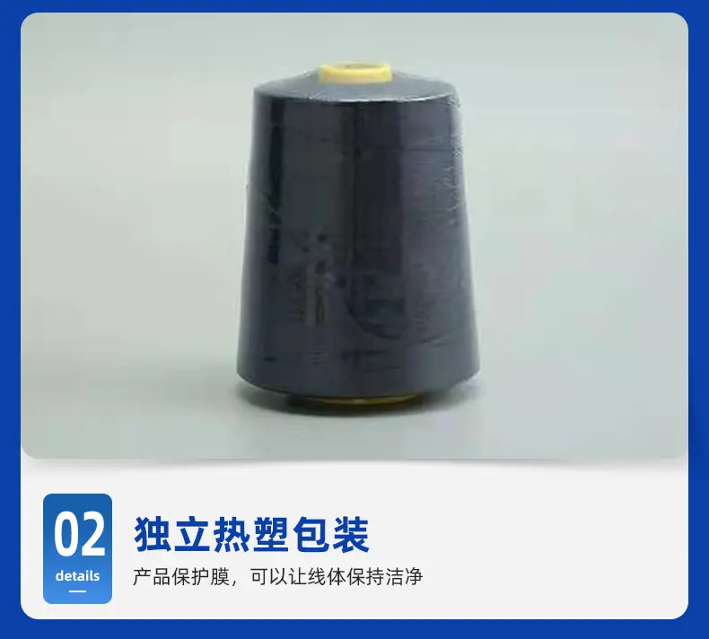 试做-义乌市昊隆线业有限公司--详情页_05