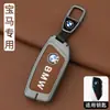 Aplicable a cubierta de llave BMW Serie 3 Serie 5 Serie 1 7x1x2x3x5 Hoja ix3 Carcasa i3 Hebilla 530 320 Tres 325li