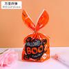 Nueva Bolsa de Empaque Orejas de Conejo de Halloween Bolsa de Dulces de Calabaza Bolsa de Snacks Bolsa para Hornear Galletas Bolsa de Regalo 50 Piezas