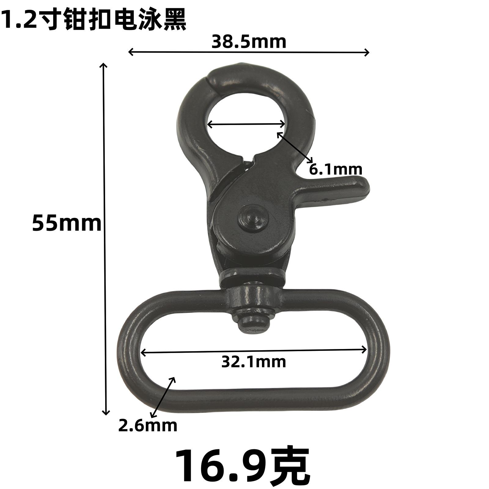 1.2寸钳扣电泳黑.png