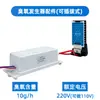 IGenu5g10g15g20g Generador de Ozono Accesorios Fuente de Alimentación Larga Vida Resistente a la Humedad Ranura Mejorada Placa de Cerámica