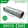 Tubo de aço inoxidável 304 com conector reto de rosca externa, tubo de água de rosca externa em ambas as pontas, resistente à corrosão e não propenso a ferrugem