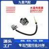Aplicable al Sensor de Temperatura del Agua Ford Focus/Fox/Kuga/Mazda Cupid YS4Z-6G004-AA