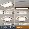 Lámpara de Techo de Espectro Completo Lámpara de Sala de Estar Lámpara Principal de Pasillo LED Protección Ocular Lámpara de Dormitorio Combinación de Paquete Iluminación Decoración del Hogar Zhongshan