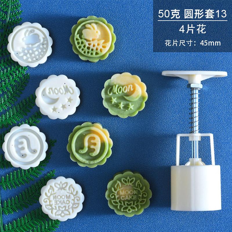 50克圆形套13-SKU