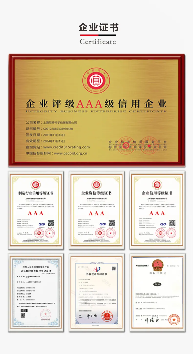 企业证书