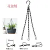 Cadena Metálica para Maceta Transfronteriza 40cm Cadena Colgante para Cesta de Flores de Jardín Cadena Colgante para Espacio Interior Cadena Colgante para Jaula de Pájaros
