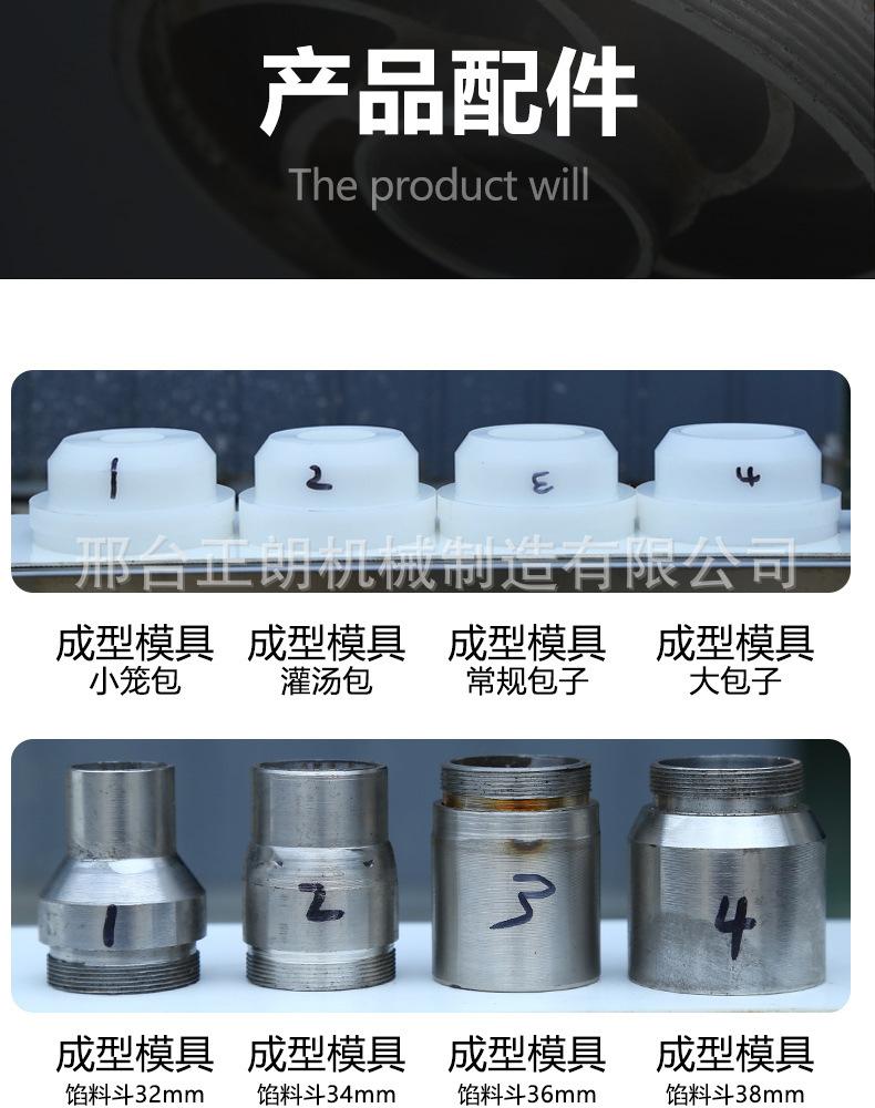 87包子机