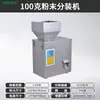 Weipai máquina de enchimento de saquinhos de chá em pó e grânulos de chá de grande capacidade, pequena máquina de enchimento inteligente, máquina de embalagem
