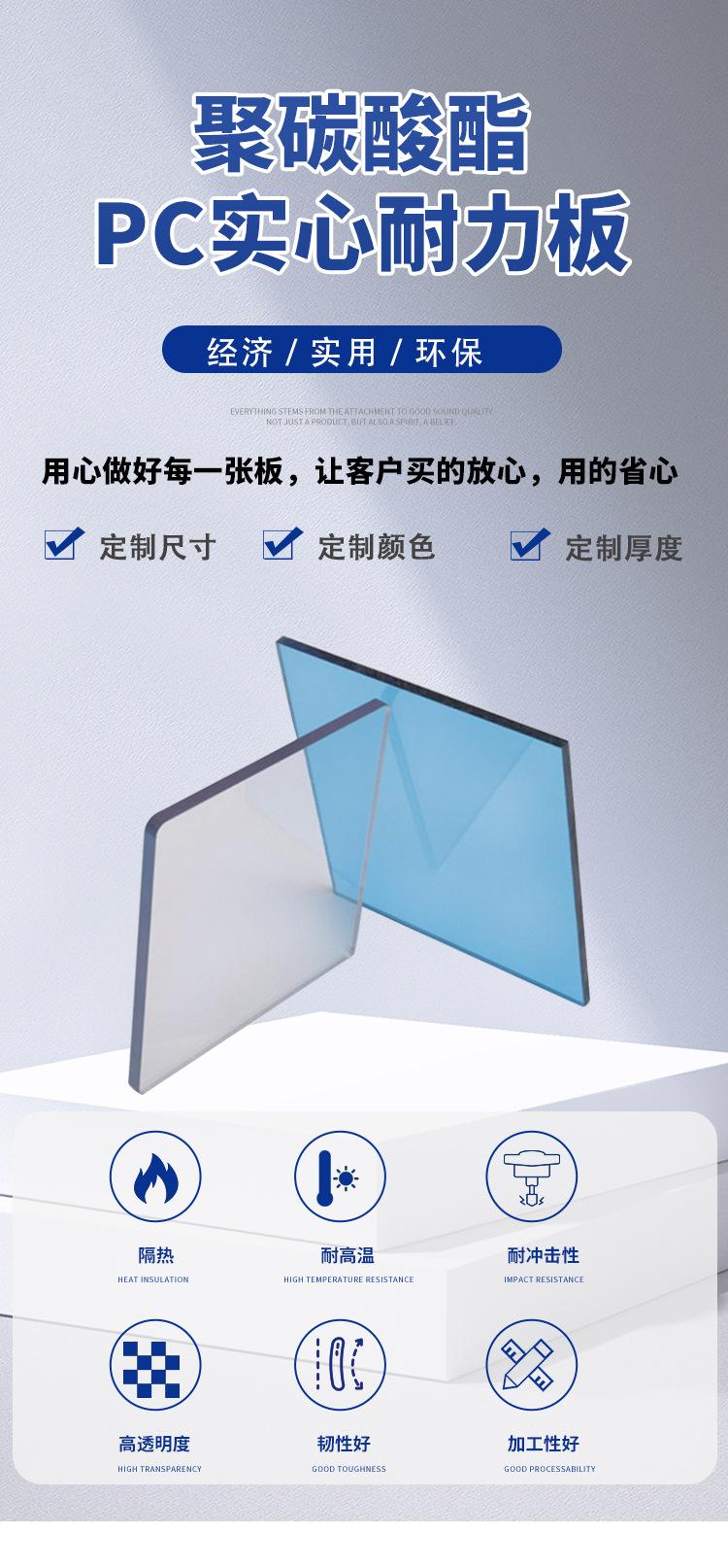 耐力板详情页最新版本11_08.jpg