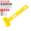 Martillo para Clavijas de Suelo Portátil Ultraligero para Exteriores Martillo de Plástico para Clavijas Martillo para Clavijas de Playa para Exteriores--Completo
