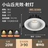 Foco Led Luz de Techo Empotrado Cob Downlight 3W5W7W9W12W18W Foco Comercial Antideslumbramiento