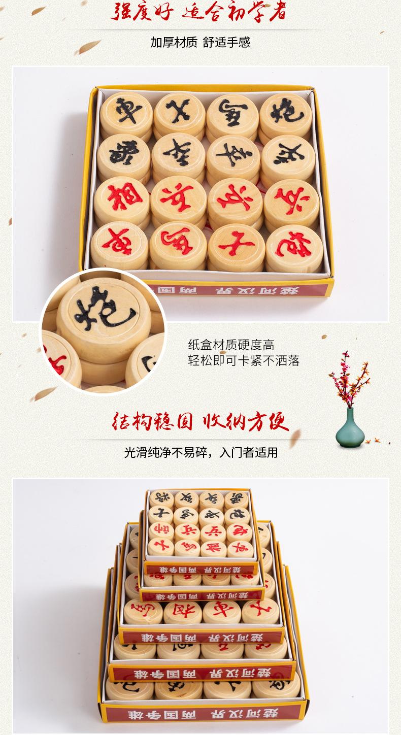 纸盒象棋_06.jpg