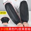 Funda de PU impermeable 39*19cm funda de cuero negro 3+2 líneas boca ancha trabajo para adultos Funda a prueba de aceite y antiincrustante