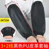 Mangas Impermeables de PU 39*19cm Mangas de Cuero Negro 3+2 Líneas Boca Ancha Mangas de Trabajo para Adultos a Prueba de Aceite y Antiincrustantes