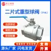 Material de Aço Inoxidável 316L, Válvula Esfera Manual de Duas Peças de Alta Resistência, Válvula de Passagem Plena Dn15-Dn100