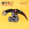 Juego de comer pollos Arma giratoria circundante Dragón dorado de cinco garras Dragón plateado de cinco garras Luna oscura Cuchillo de doble garra Bayoneta de doble cuchillo