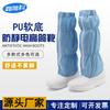 Zapatos antiestáticos de rayas de poliéster alto, zapatos limpios para sala blanca, zapatos de protección laboral para seguridad en el trabajo, botas largas, zapatos suaves de PU
