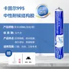 Sellador Estructural de Silicona Neutra 995 Resistente a la Intemperie para Contenedores, Especializado para Puertas, Ventanas y Muros Exteriores, Resistente a la Intemperie e Impermeable