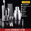 Set de Agitador para Vino, Vaso Agitador de Nivel Básico, Juego Completo de Olla de Acero Inoxidable Doméstica de Manivela, Agitador Profesional para Cócteles