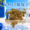 500g Uvas Pasas Blancas Sin Semillas Catier Lujo Ligero Canal de Venta al por Mayor y Dropshipping Compra al por Mayor Bolsa Multipaquete Fruta Deshidratada