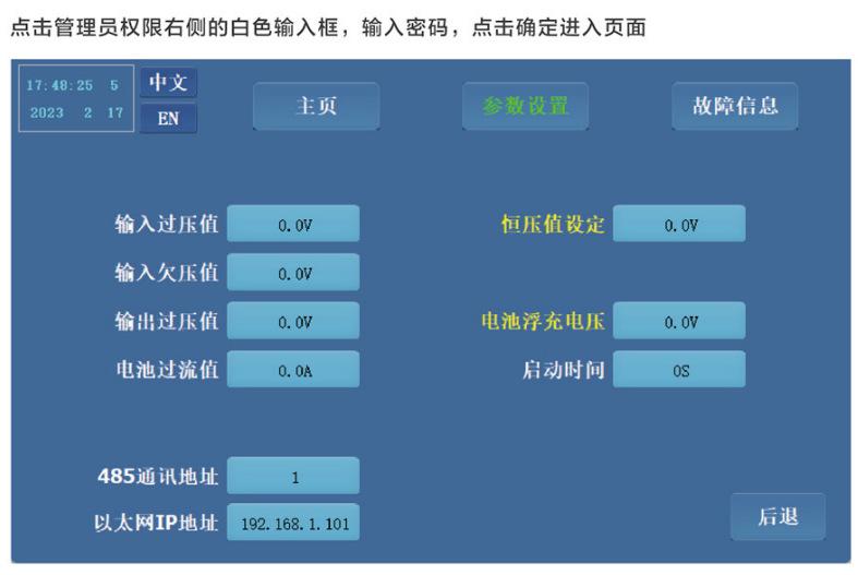 双向DCDC（11）