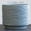 Maceta de Cerámica Minimalista Estilo Nuevo Corrugado Pequeña, Mediana, Grande Estilo Ins con Plato para Uso Doméstico, Adecuada para Suculentas, Phalaenopsis y Orquídeas Colgantes