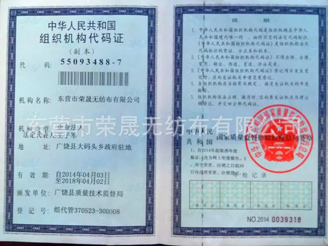 010组织代码