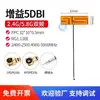 Wifi 2.4g alta ganancia incorporada flexible FPC antena suave módulo ZigBee Bluetooth antena de parche ipex