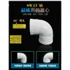 Accesorios para Tuberías de PVC Codo de 90 Grados Junta Codo Accesorios para Tuberías de Drenaje Directo Estándar Nacional 9 Codos Fabricante Zhejiang Envío