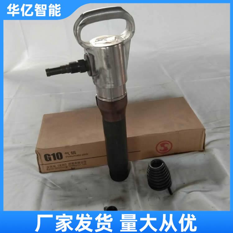 G10风镐 华亿04