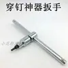 Rollerblade Patín en Línea Zapato de Patinaje Llave de Pernos HV Llave de Pernos Inferiores Boaslai S4/EVO Tornillo Inferior Llave Torx Universal