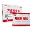 Baiyun Dongtai Wan Tong Calcomanía para Huesos Pasta Médica de Aplicación Fría para Dolor de Columna Cervical, Cintura y Articulaciones de Pierna, Lesión Traumática, Pasta de Aplicación Externa