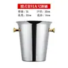 Balde de gelo espesso de aço inoxidável, suprimentos para bar KTV, balde de champanhe, recipiente comercial para cubos de gelo, balde de cerveja criativo