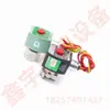 Válvula Solenoide Antiexplosión de Acero Inoxidable EF8262G138 EF8262H138 EF8262G134