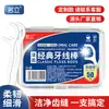 Palillos de Hilo Dental Clásicos al por Mayor en Stock, 50 Piezas por Caja, Alta Elasticidad, Herramienta Desechable para Limpieza Dental, Caja Portátil