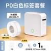 Impresora de etiquetas para ropa De Tong P0, portátil, con Bluetooth, para etiquetas de precio de joyería