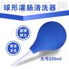 Brinquedos sexuais para adultos enema quintal anal irrigador intestinal sexo enema manual 220ml atacado