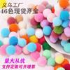 Bolas Pequeñas de Peluche, Bolas de Pelo Coloridas de Alta Elasticidad, Accesorios para Ropa, Bolas de Pelo de Seda de Poliéster, Materiales para Pintura Manualidades DIY, Al por Mayor Listas para Usar