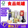 Fabricante personalizado de latas de papel para alimentos, recipiente para embalagem de alimentos, suporta impressão de logotipo