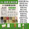 Yi Zhi Ren Zhuang Yuan Xiang Kit de Materiales para Bolsitas Aromáticas Hechas a Mano DIY Ingredientes para Bolsitas Festival del Bote del Dragón Niños Estudiantes Campus Portátil
