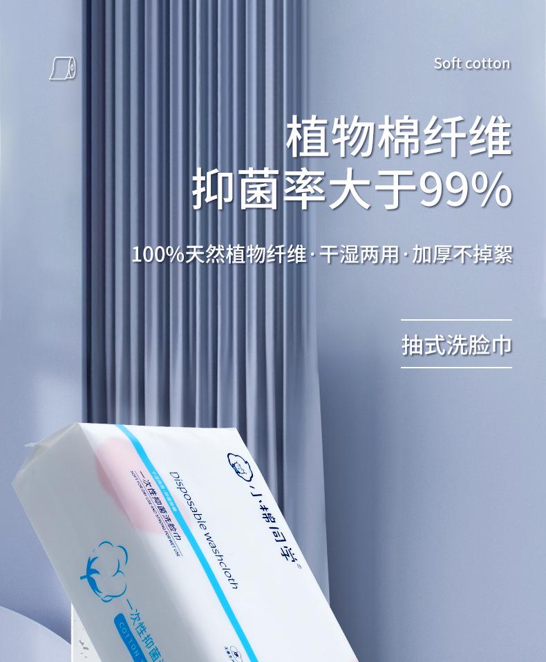 小棉同学抽取式棉柔巾