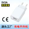 Cargador Estándar Europeo Transfronterizo 5V2A Cabezal de Carga USB Certificado CE Adaptador de Corriente para Teléfono Móvil Certificado Rohs Carga