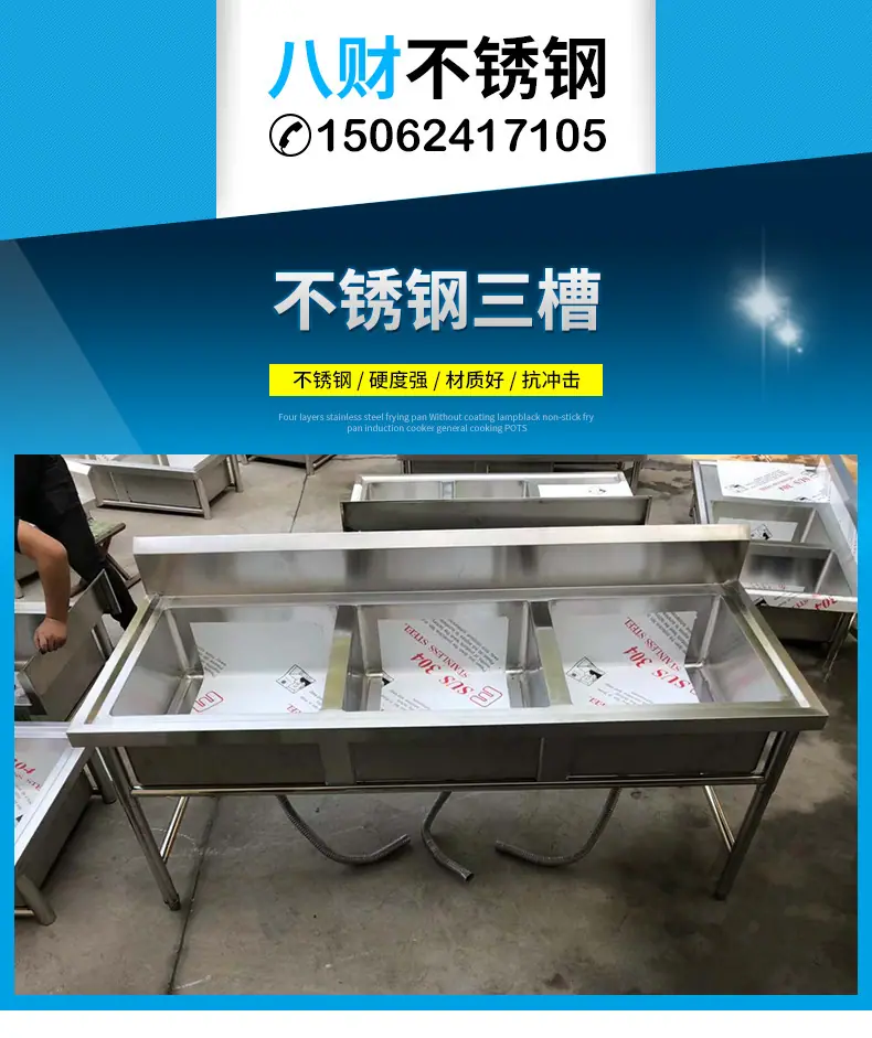 不锈钢三槽_01.jpg
